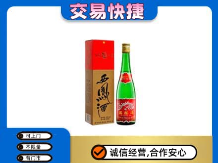 潼关县回收西凤酒